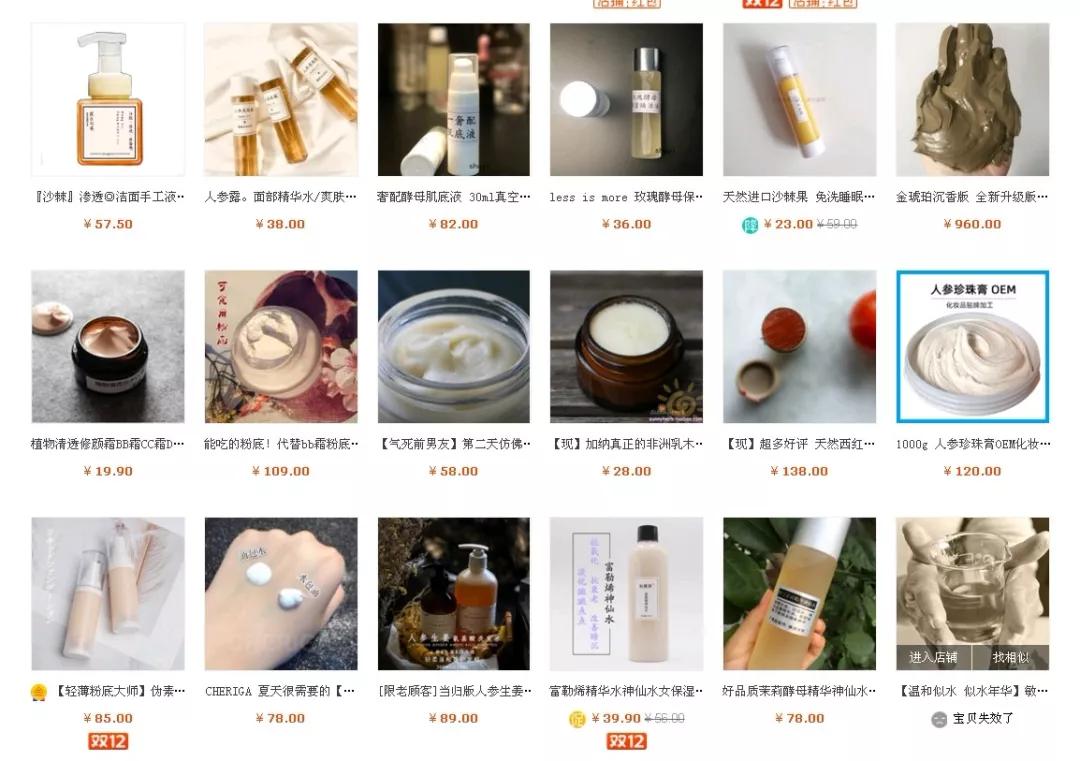 3年获32次回购，没备案的“手作化妆品”为何线上肆意售卖？