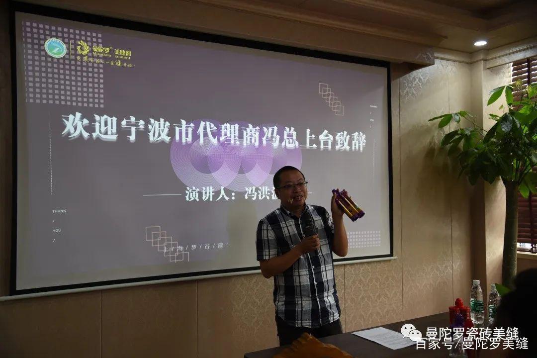 热烈庆祝曼陀罗2020年第二届浙江省招商会圆满成功