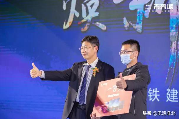 焕新美好濉溪|中国铁建青秀城品牌发布会盛大开幕！