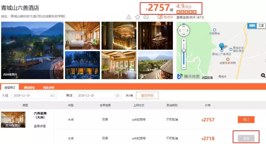 安缦都江堰,成都安缦度假酒店