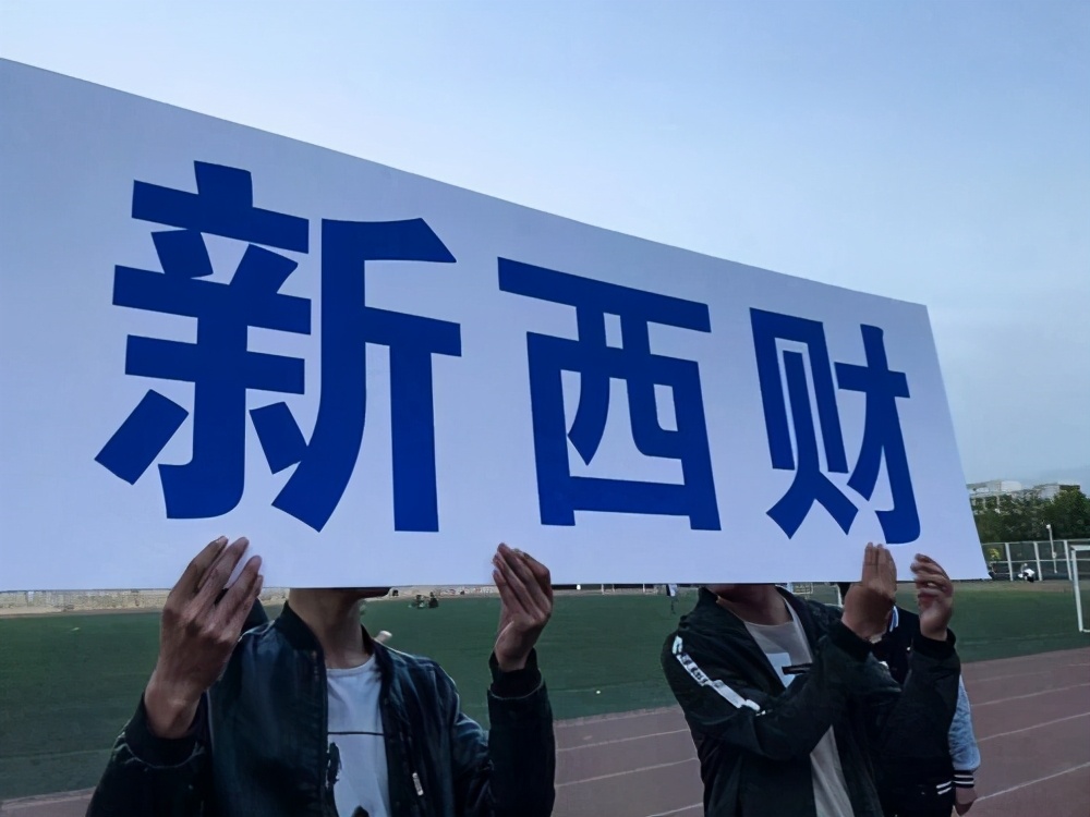 这所低调而有实力的大学，全国财经类30强，考生：“性价比”真高