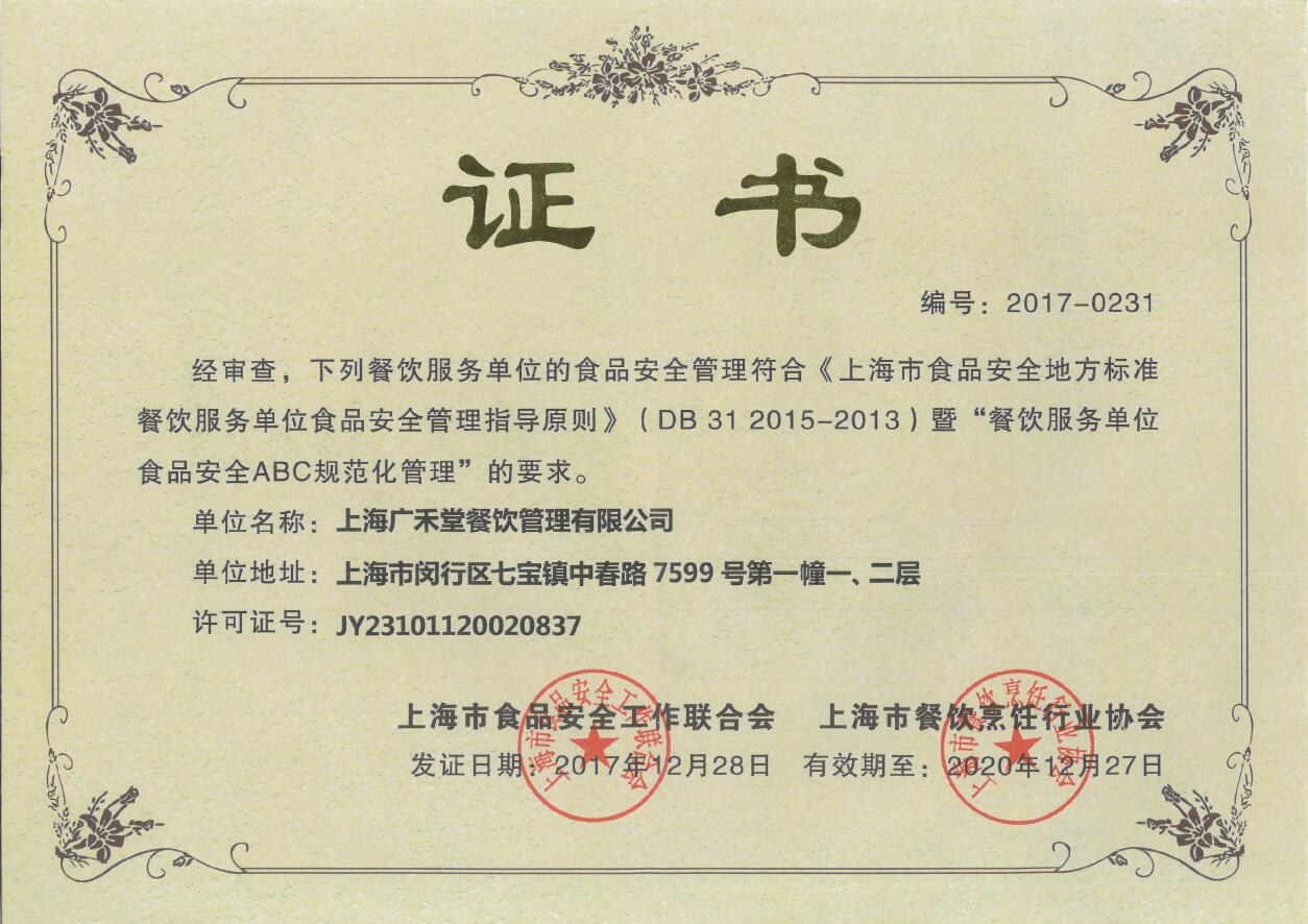 上海食药监局对餐饮检查项目,上海食药监检查哪些