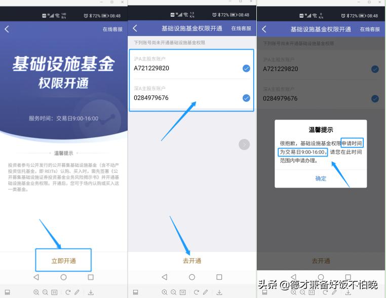 中国reits如何申购,中国reits的招股说明书在哪里查询