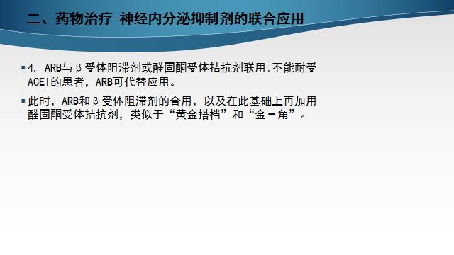 慢性心衰治疗的五个步骤,慢性心衰的诊断标准
