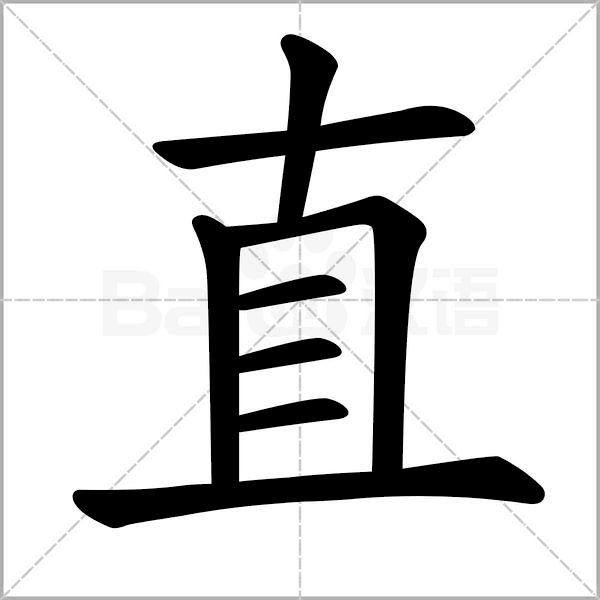 部编版一年级下册语文易考易错字,一年级上册易错字练习题