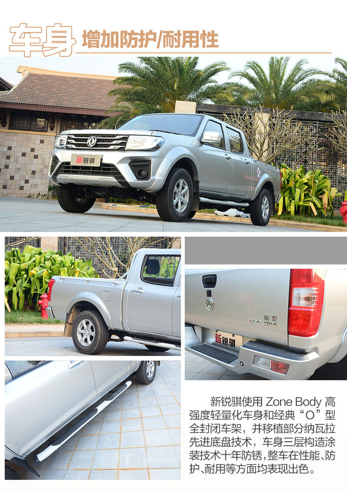 郑州日产锐骐6油耗参数表,郑州日产新锐骐皮卡