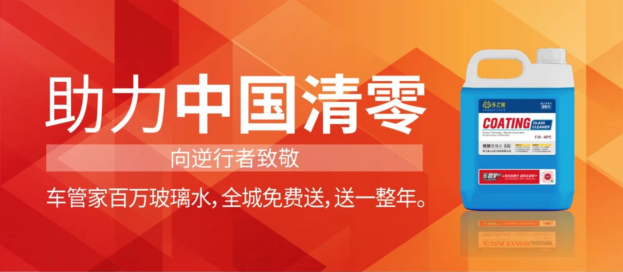 临沂车管家免费送福利,临沂车管家福利