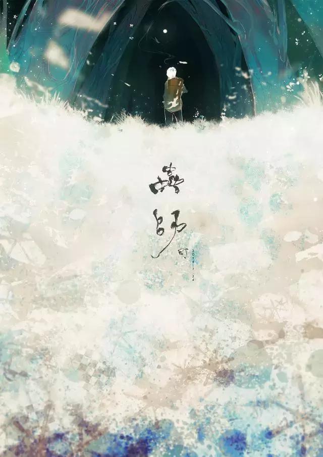 虫和人都没有错，都只是为了生存—《虫师》