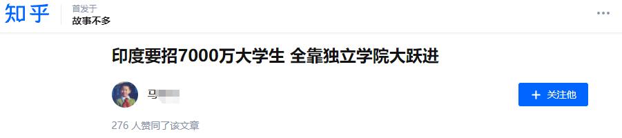 印度十大谣言辟谣,印度大学世界排名榜最新