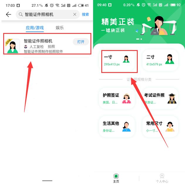 怎么用excel批量修改证件照背景图,不用ps用excel为证件照更换背景色