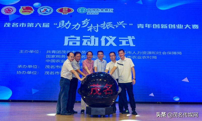 创新创业大赛乡村振兴5分钟路演,广西乡村振兴创新创业大赛开幕式