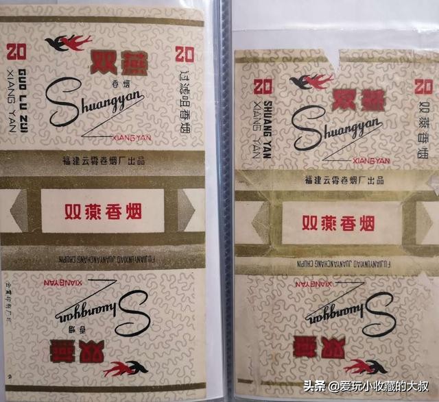 福建云霄卷烟厂出品,云霄香烟的历史