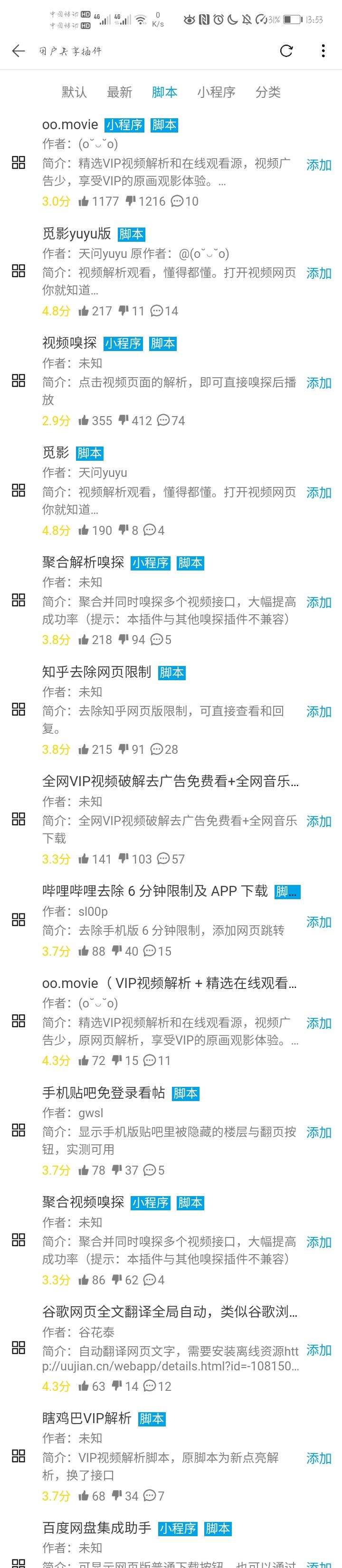 手机用哪个浏览器比较好,苹果手机最好用的浏览器