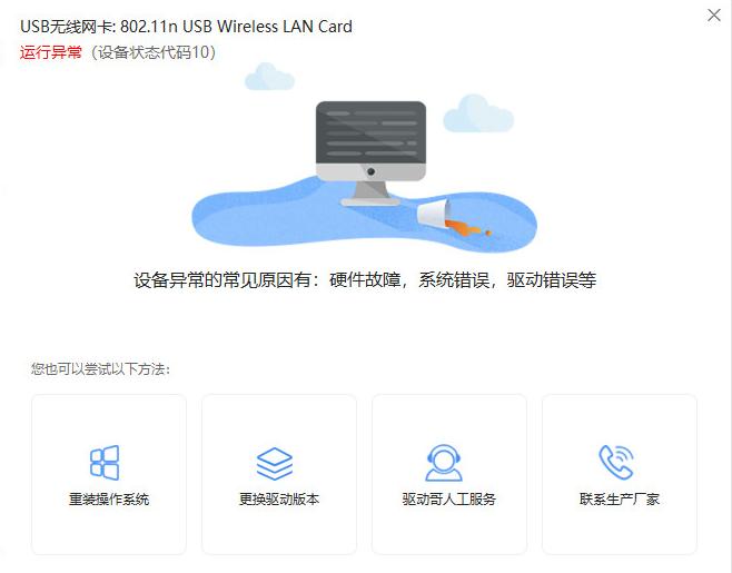 驱动人生8最新版本,驱动人生装的win10系统激活码