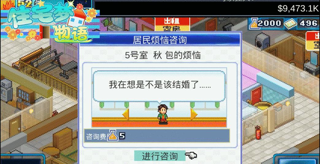 住宅梦物语怎么玩,开罗游戏住宅梦物语完全攻略