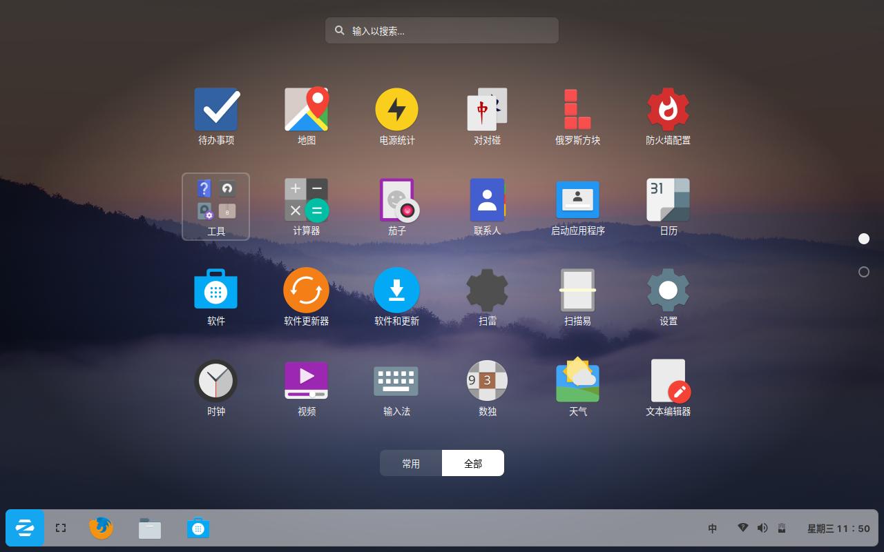 老电脑更新win7还是win10好,zorinos16测评
