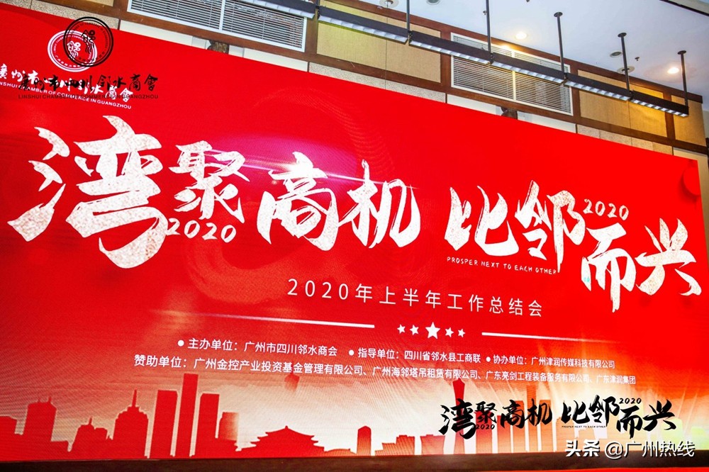 “湾聚商机，比邻而兴”——双循环经济与商机共赢高峰论坛