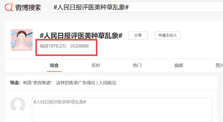 微信、小红书等再次被央级媒体点名 人民日报评论痛批“换皮”广告