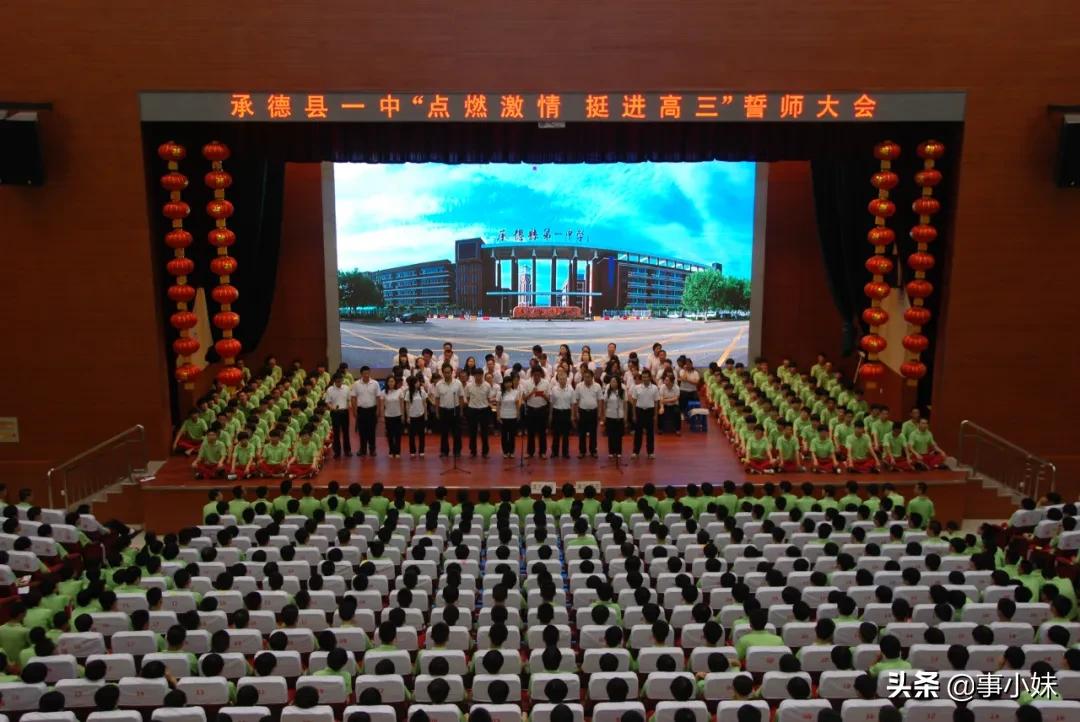 如果，你是承德县一中人