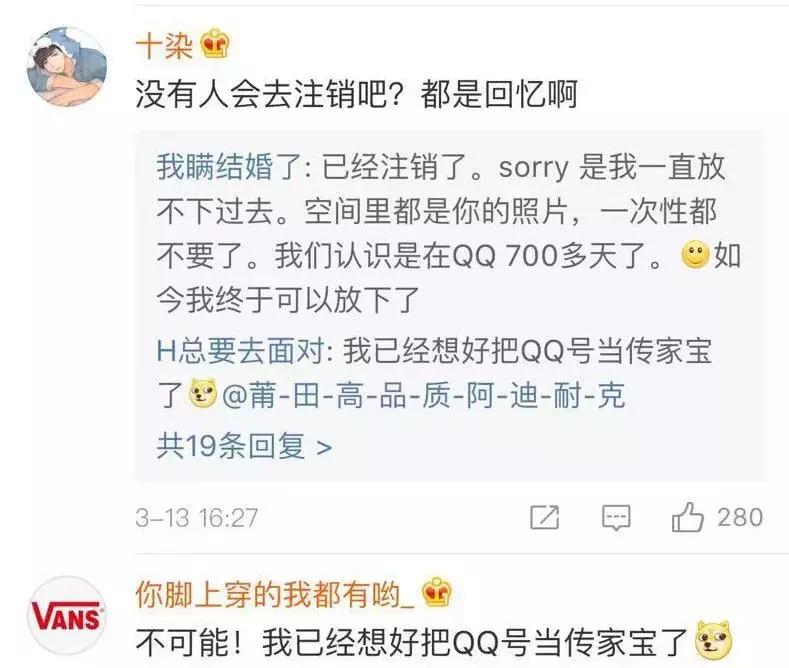 QQ帐号注销功能正式上线，你会和它告别吗？