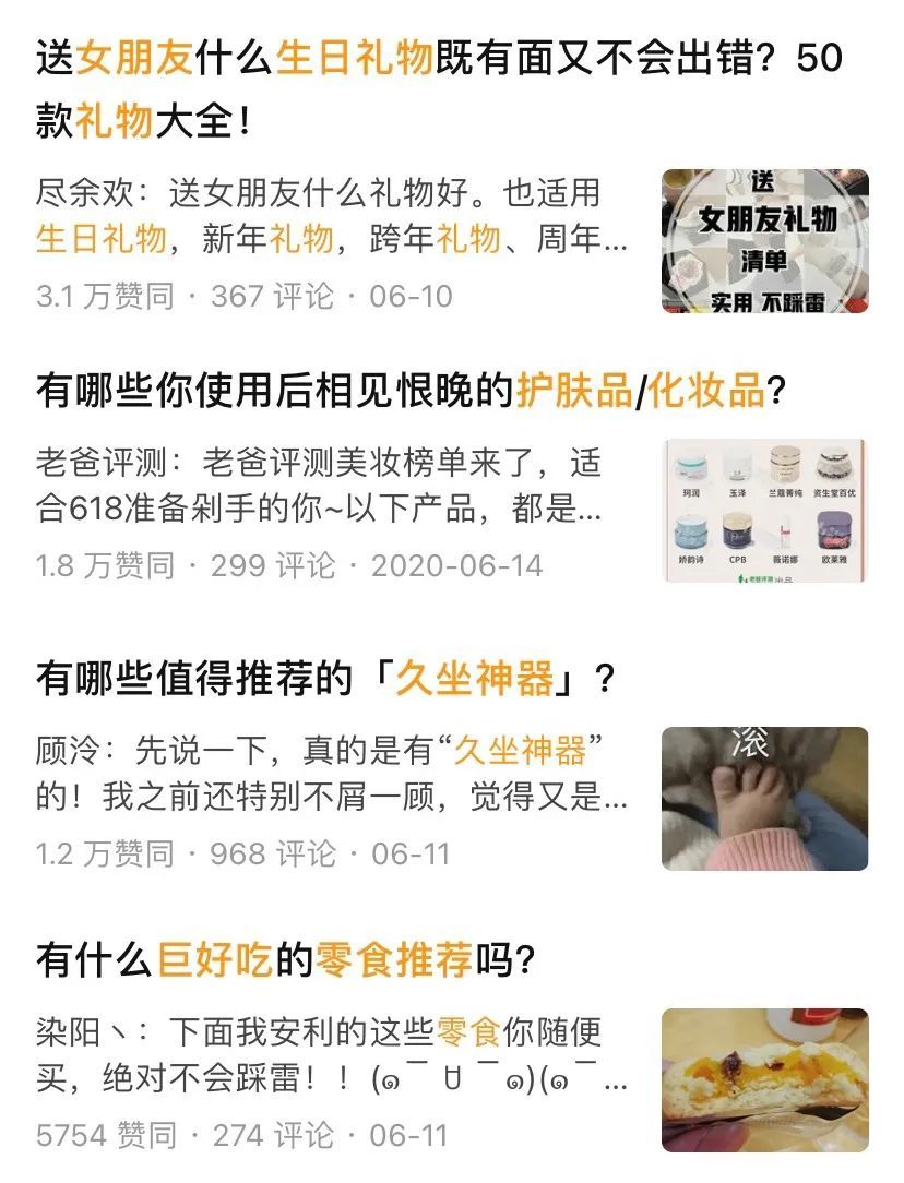 知乎x天猫丨不知道买什么，就上天猫榜单看看