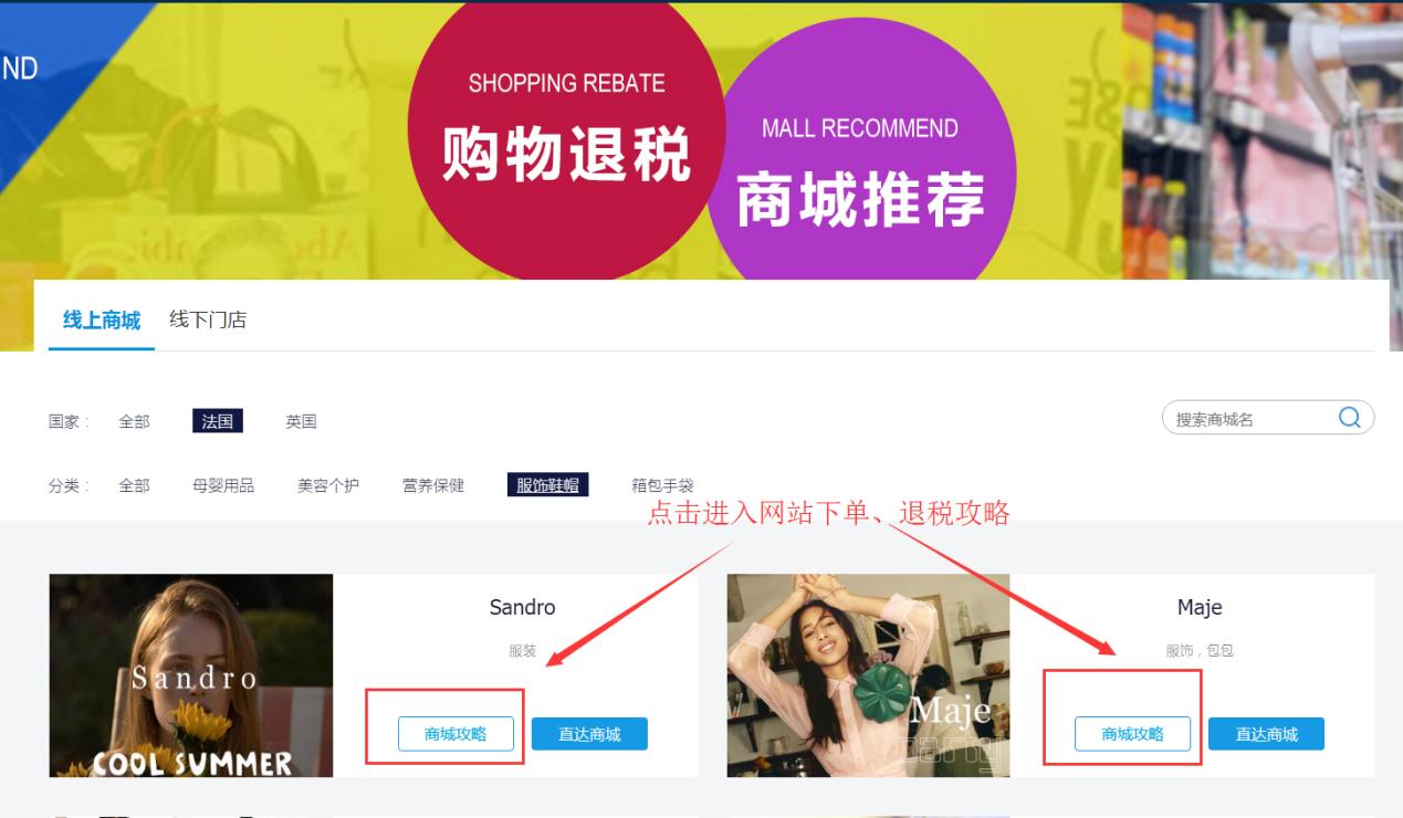 直邮包税海淘网站,法国海淘包