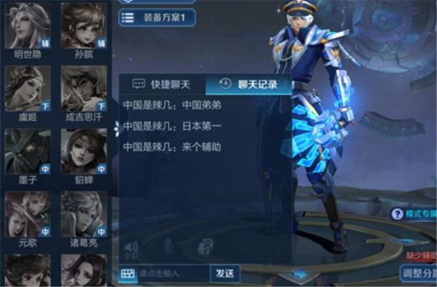 王者荣耀:玩家在游戏内遇到辱华ID,这谁能忍得了?