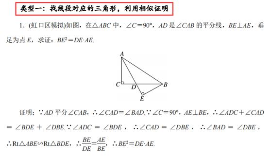 相似三角形的基本模型图片,相似三角形的基本模型教案