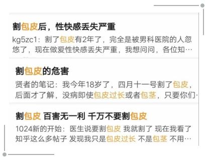 包皮要不要割？实际是这样