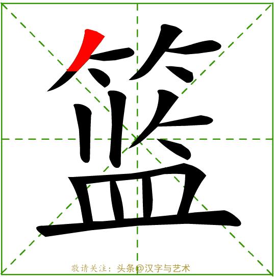 一年级汉字笔画顺序表大全,国家的汉字标准笔画及顺序