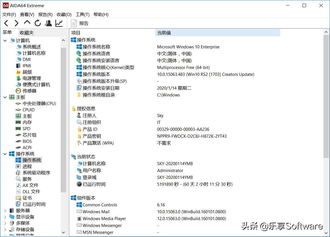 AIDA64，专业级硬件检测与测试工具，能详细地显示电脑的每个方面
