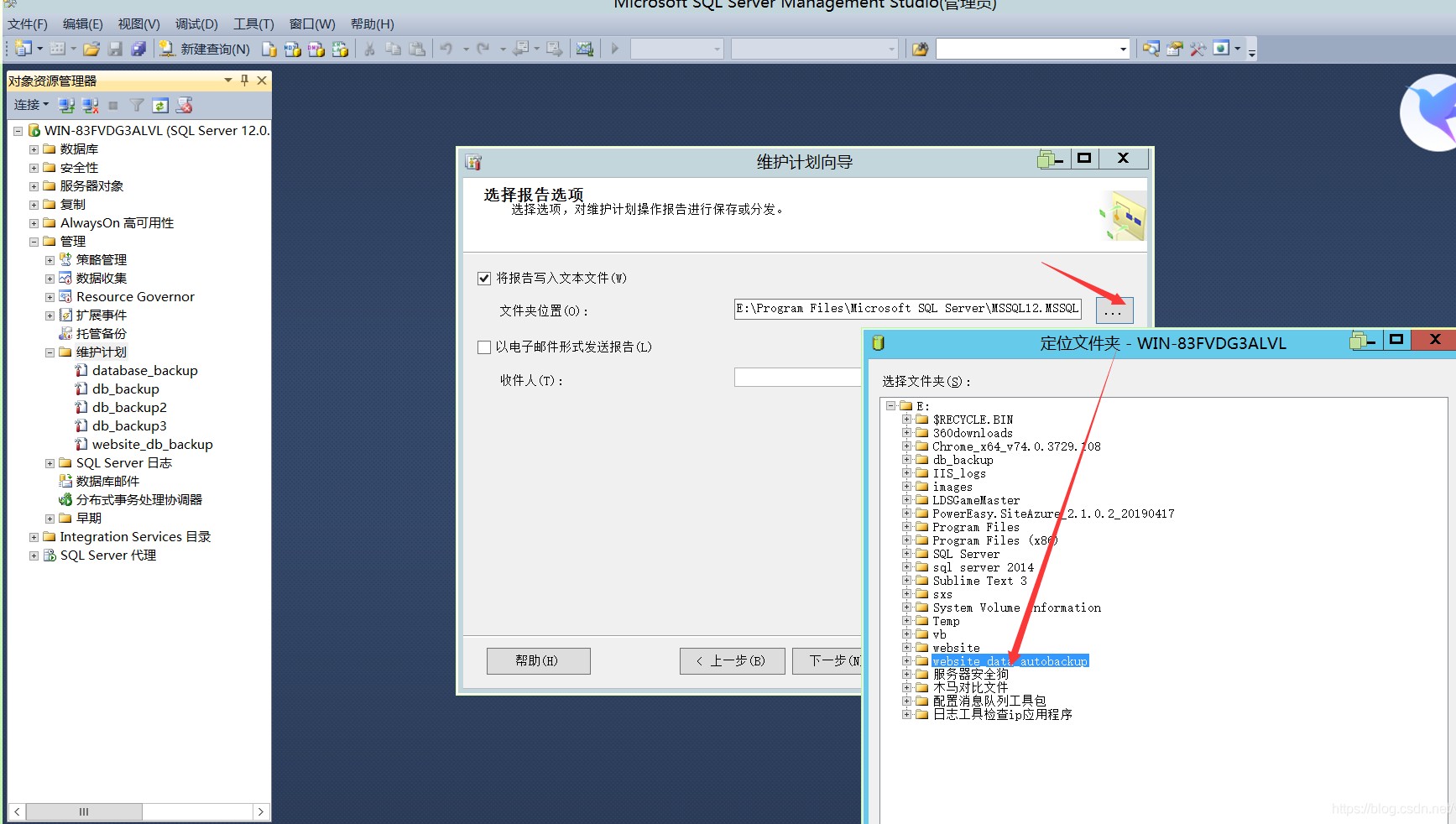 sqlserver自动备份和删除,sql数据库设置自动备份自动删除