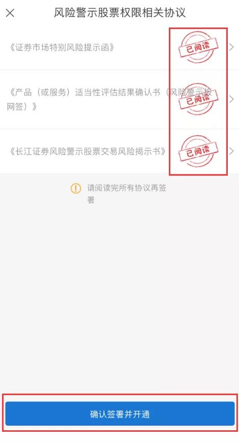 风险警示股票取消提示,风险警示股票权限
