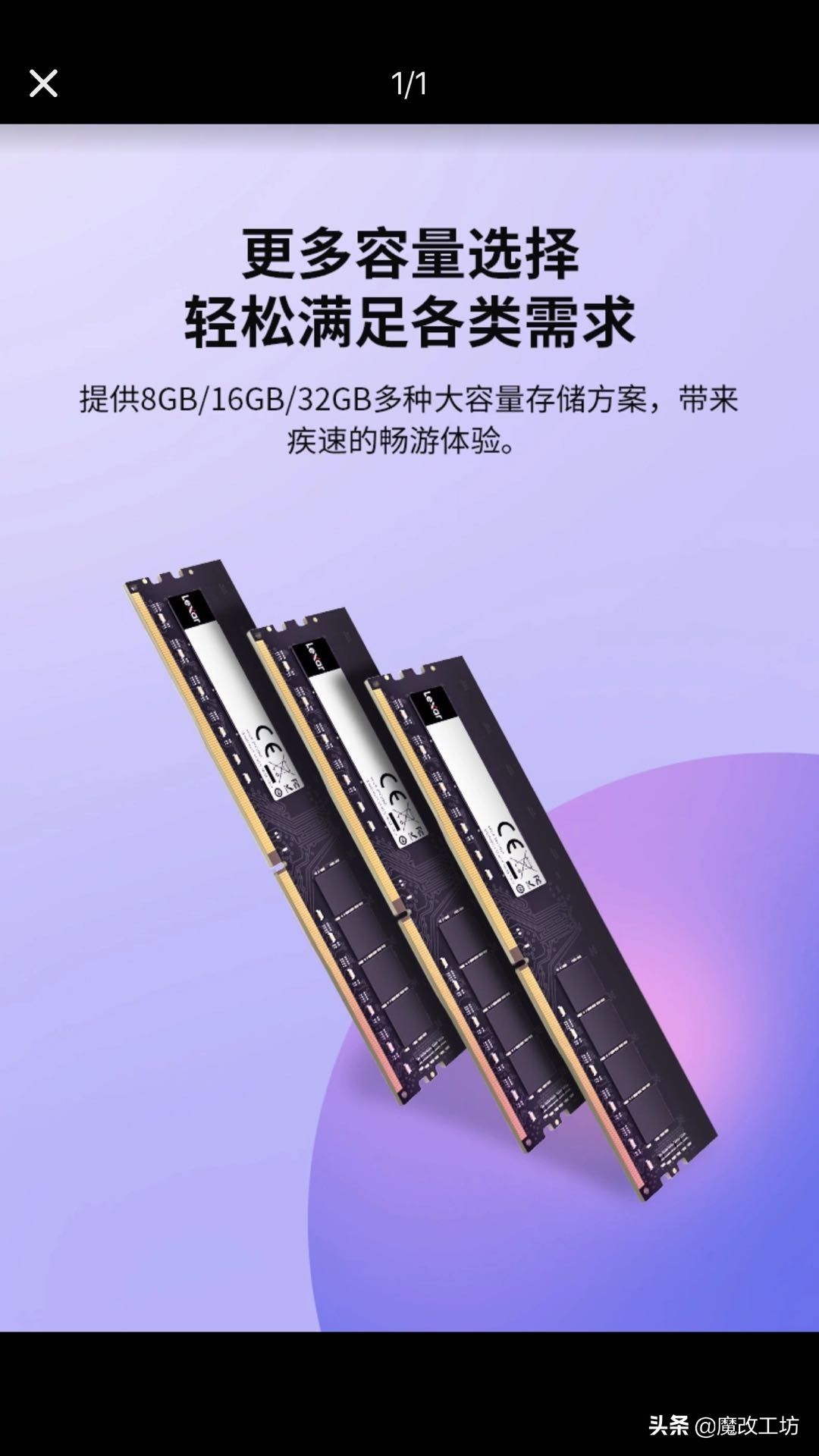 pdd最便宜16g内存条,拼多多万人团笔记本