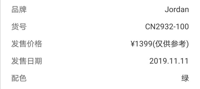 AirJordan5郭艾伦评测——是雪豹还是光棍？