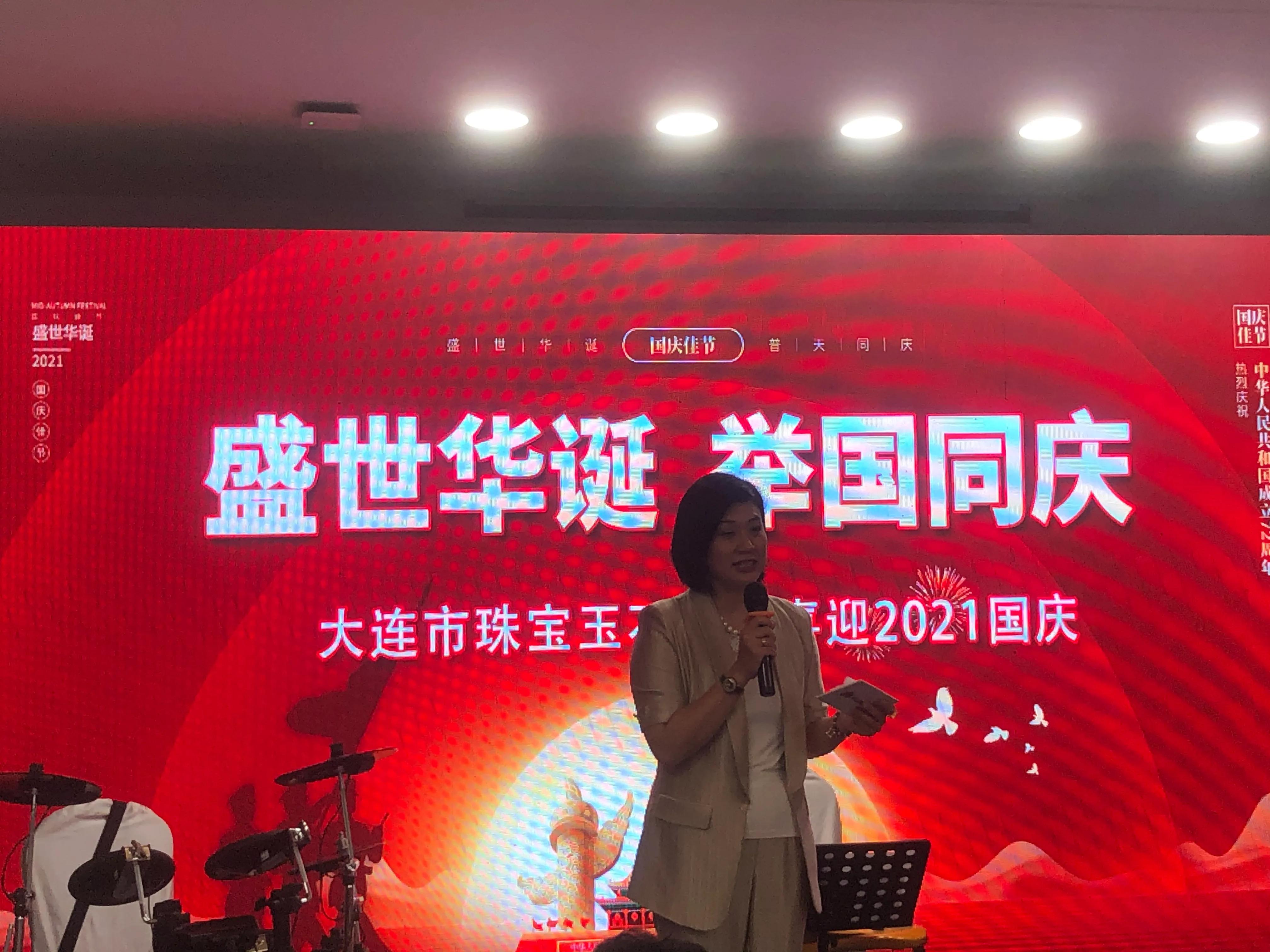 大连珠宝玉石协会秘书长,大连市玉石协会