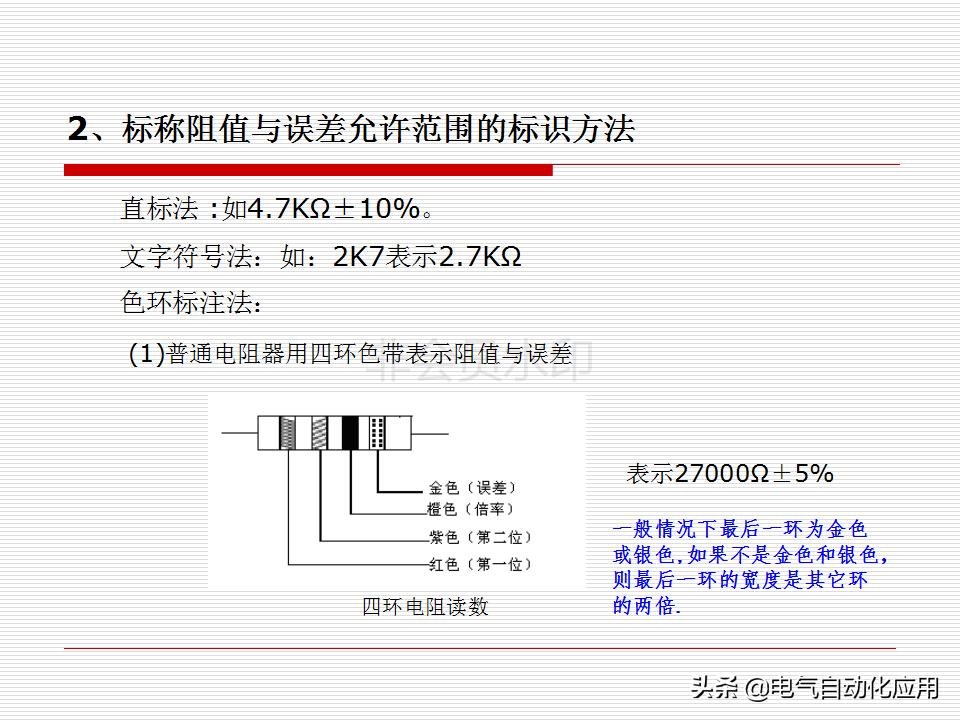 电气元件的作用和原理,各种电器元件的工作原理及结构
