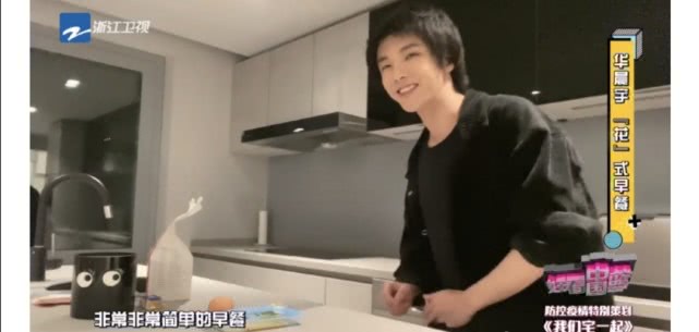 圈内小料爆料华晨宇豪宅,华晨宇豪宅曝光