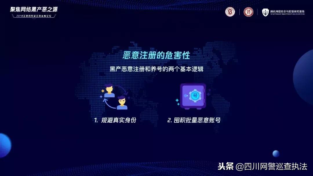 打击网络黑产违法犯罪活动,支持国家净网打击网络黑产业