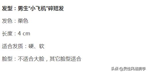 男生留这9款发型真的好好看,怎么整好男生最帅发型