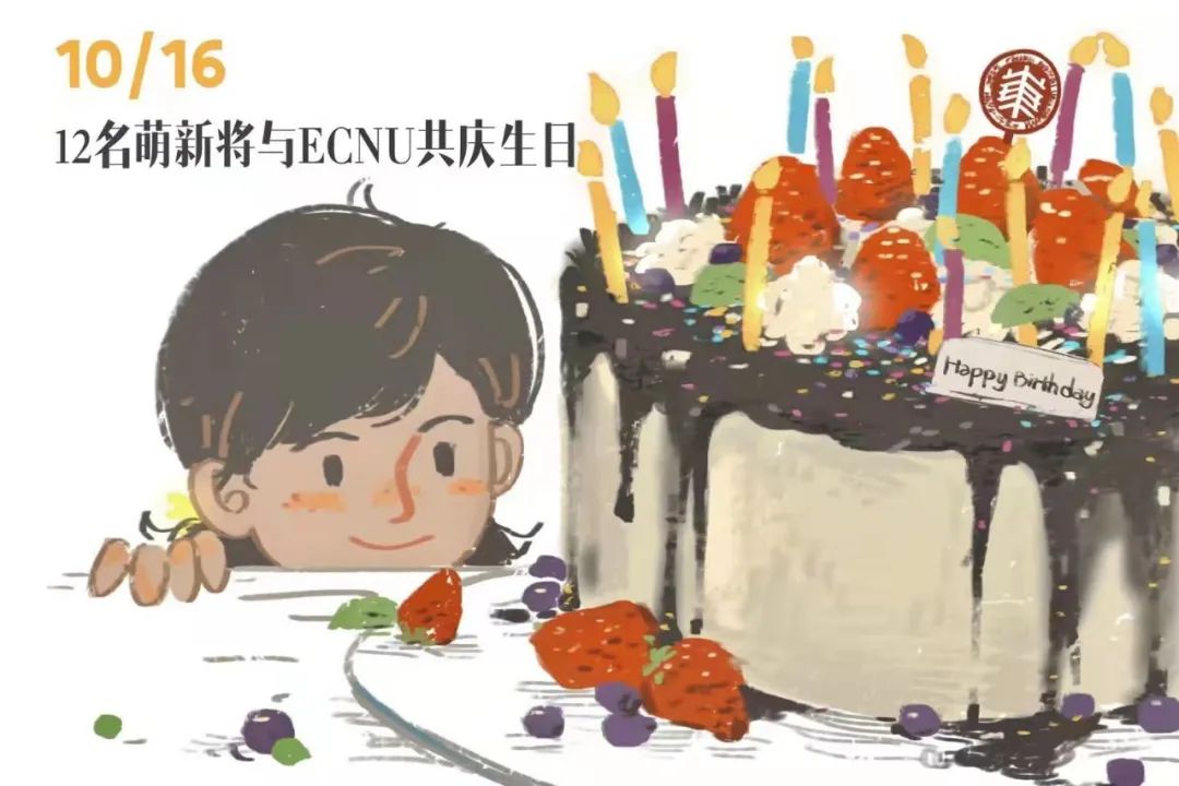 2021华东师范大学新生数据：来自34个省份86个国家，男女比约1:2