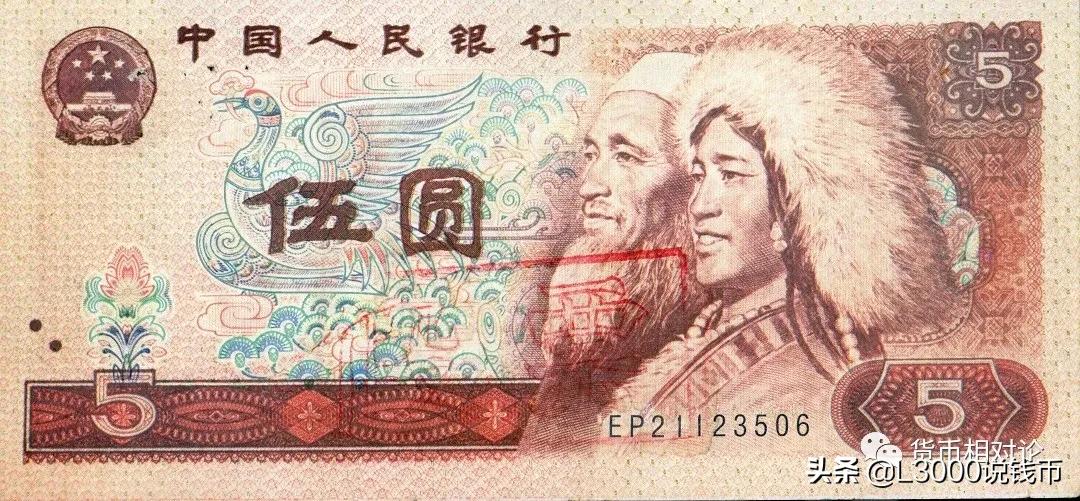 人民币防伪与鉴别：第四套人民币（下）