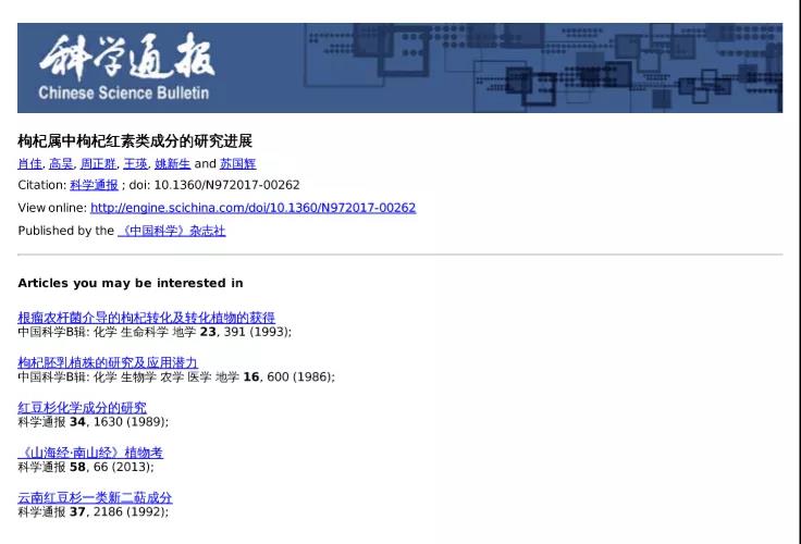 喜讯:宁夏枸杞红素为酒精性肝损伤带来了健康的福音