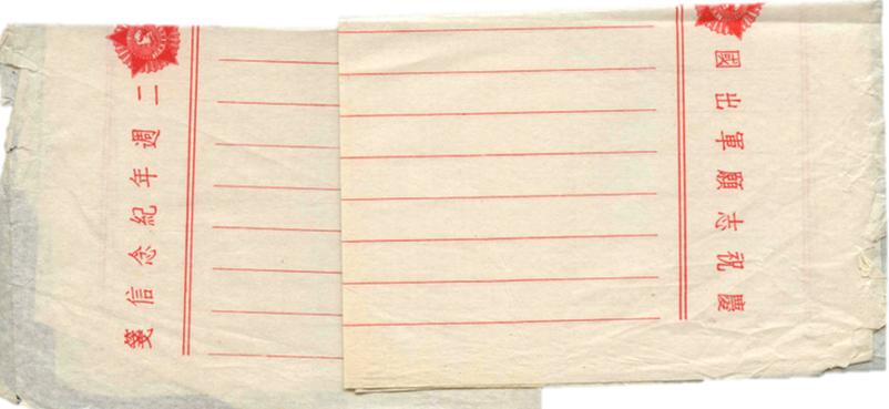 抗美援朝时期慰问手帕,致敬解放军的明信片