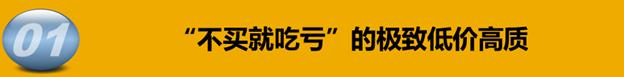 costco爆红背后的数据,从costco热看新零售