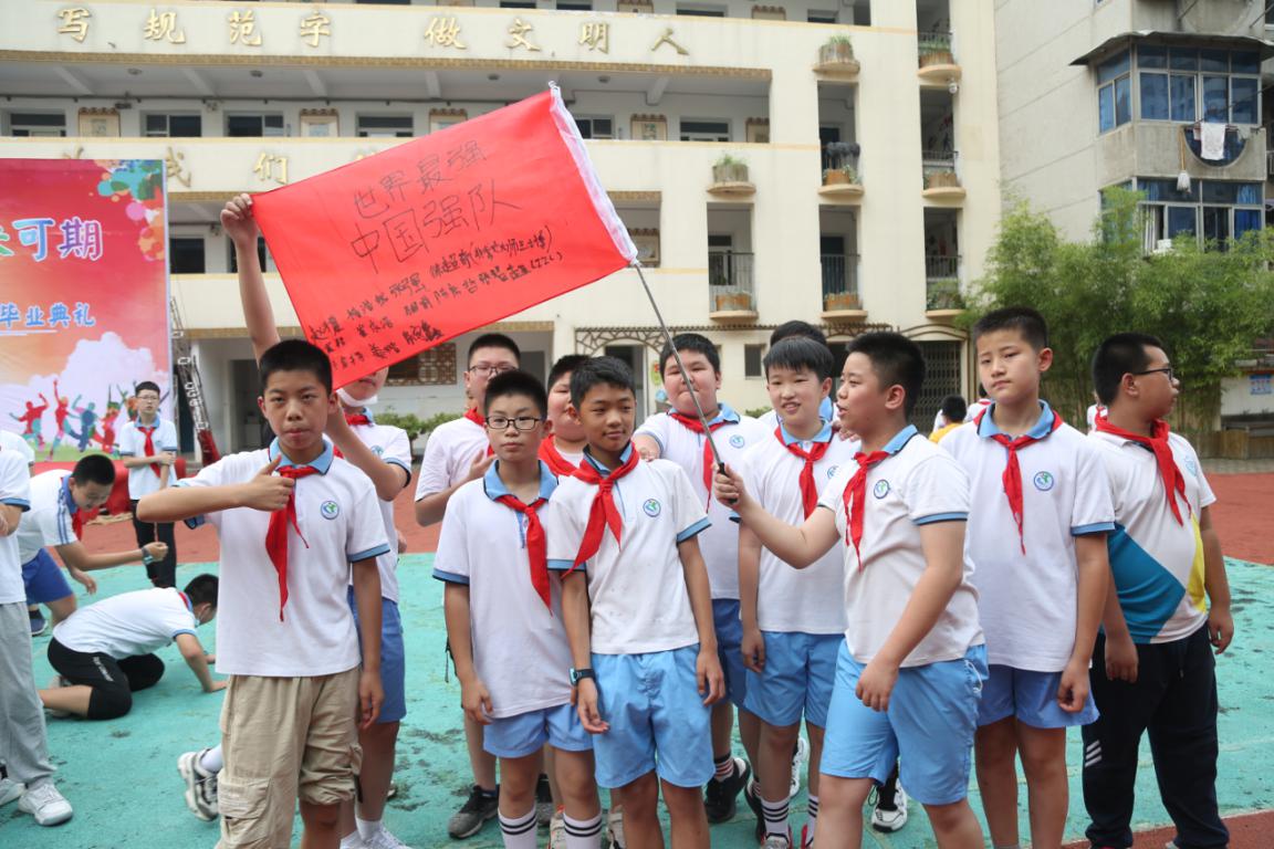 滁州路小学毕业典礼,向前有梦未来可期图片