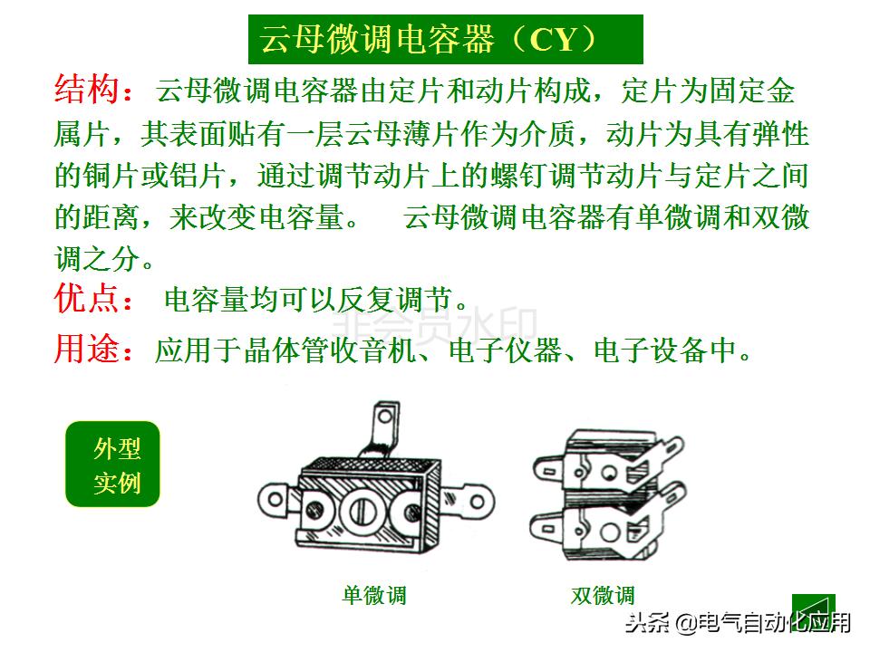 电容器的主要参数有哪些,电力电容器内部结构图解