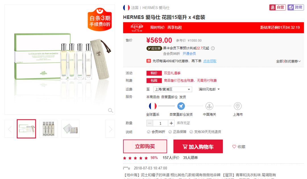 爱马仕非卖品,爱马仕bud