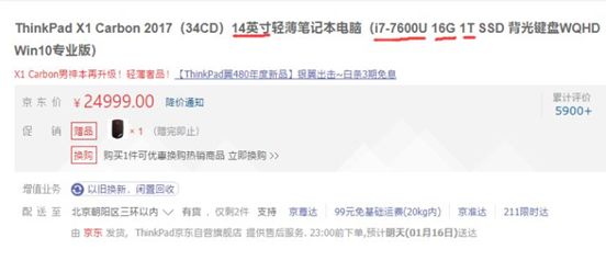 联想荣誉保卫战评论,2018年联想保卫荣誉的原因