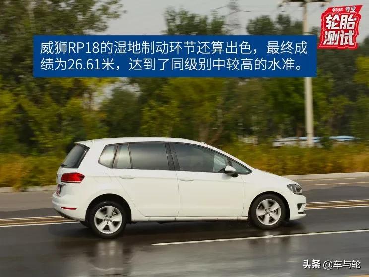 威狮轮胎rp18和朝阳rp18,威狮rp18轮胎属于什么档次